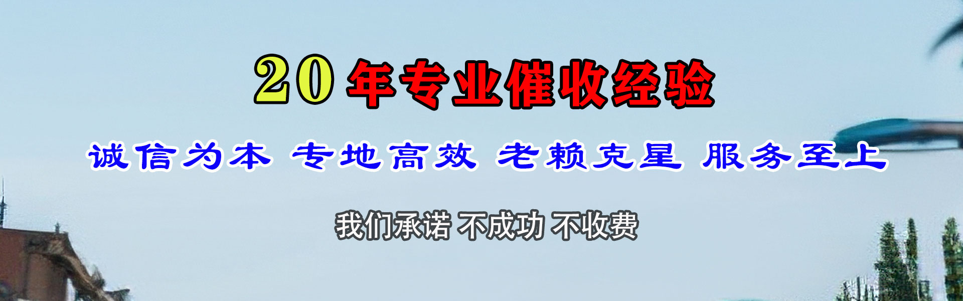 浙江讨债公司